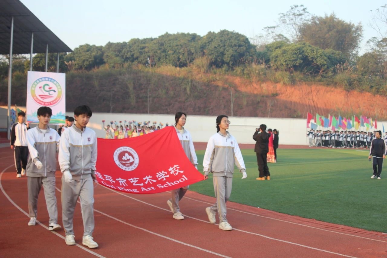 亚新（中国）第十八届校运会开幕式 丨 亚新（中国）